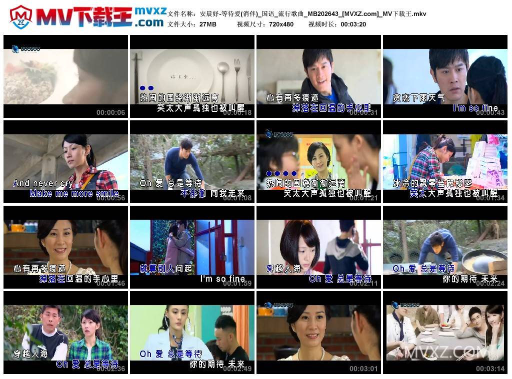 安晨妤-等待爱(消伴)_国语_流行歌曲_MB202643